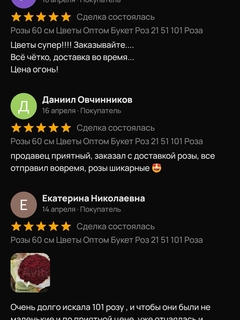 Скриншот отзывов клиентов о цветочном салоне Aqvilegia