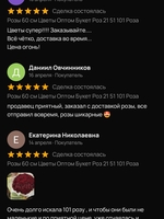 Скриншот отзывов клиентов о цветочном салоне Aqvilegia