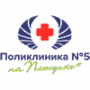 ФГБУ Поликлиника №5 Управления делами Президента