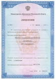 Лицензия