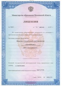 Лицензия