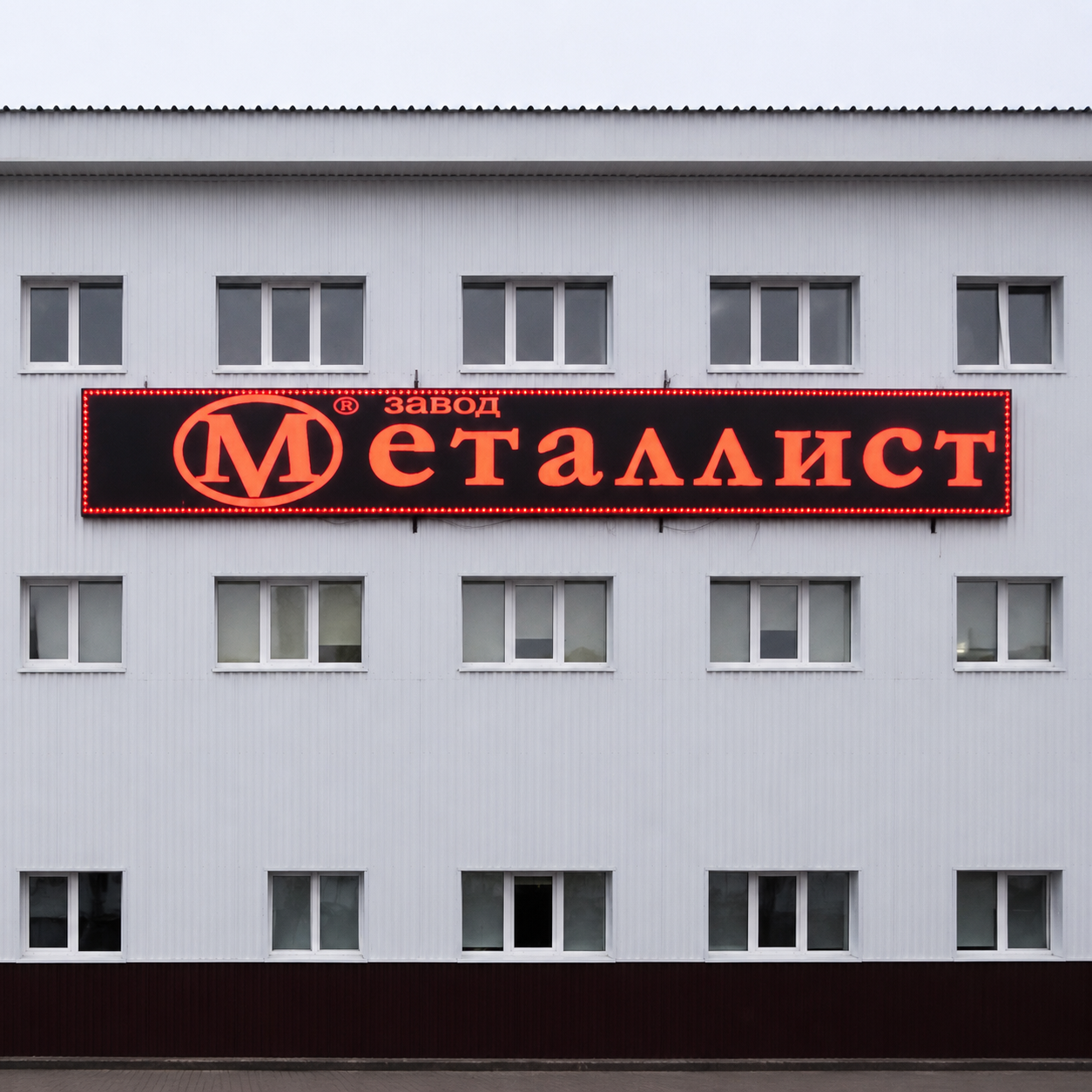 Электронное табло бегущая строка с поздравлением С Новым Годом
