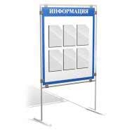 Panou informativ de podea cu buzunare. Cumpărați, comandați în Chișinău (Moldova). Anenii Noi, Bender, Rîbnița, Dubăsari. AP Artstil 068791643