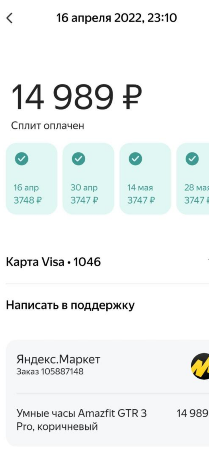 Яндекс Сплит аккаунты, Яндекс аккаунты, Яндекс Маркет аккаунты, абуз Яндекс Сплит, абуз Яндекс Марке