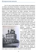Историческая записка 1