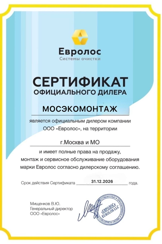 Купить продукцию по цене завода