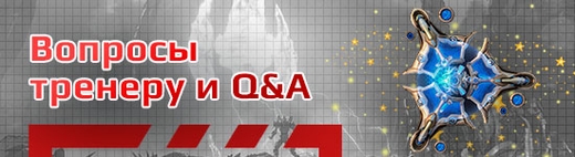 Общение в сообществе по Starcraft 2 (Старкрафт 2)