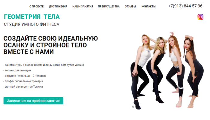 Геометрия тела