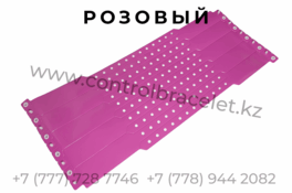 Виниловый браслет, розовый цвет