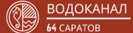 Прочистка канализации в Саратове