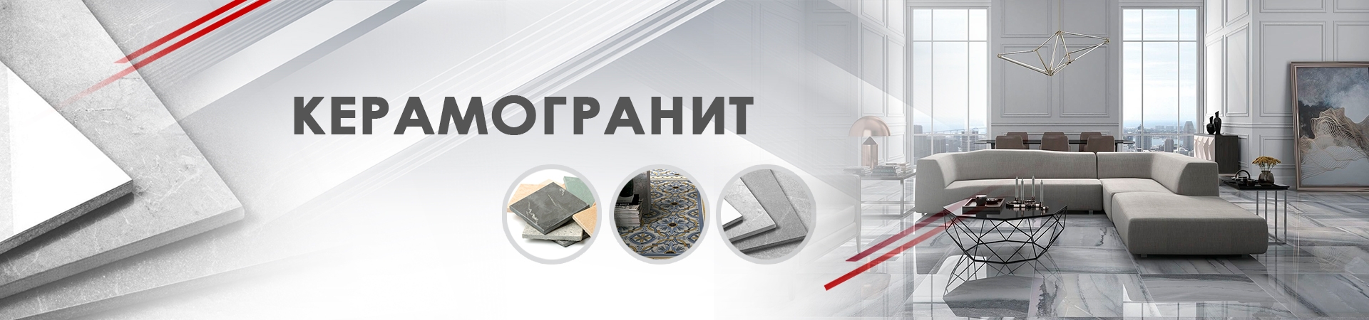 Фотография керамогранита с матовой текстурой в интерьере