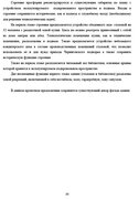 Историческая записка 6