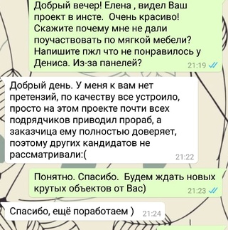 Отзывы furdesign