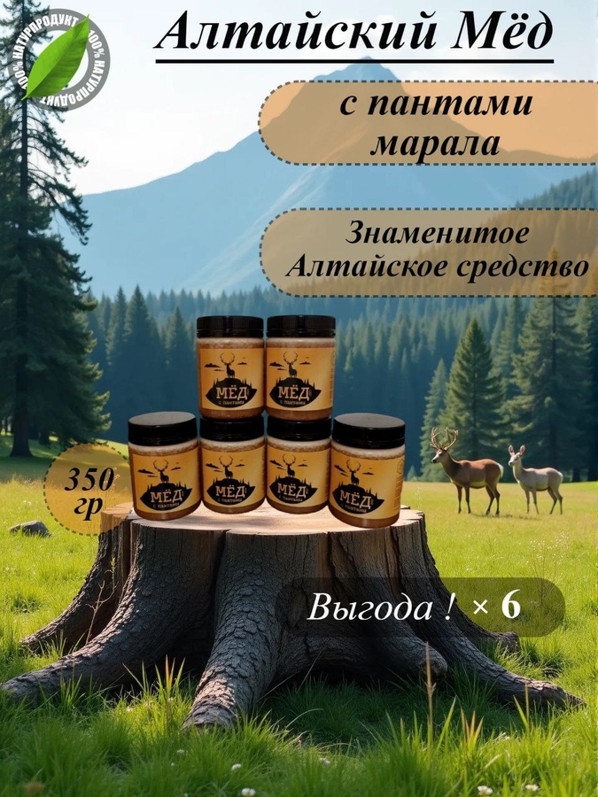 12*350гр (скидка 67%)