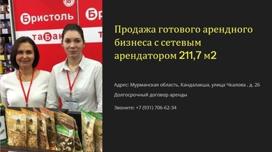ГАБ с сетевым арендатором