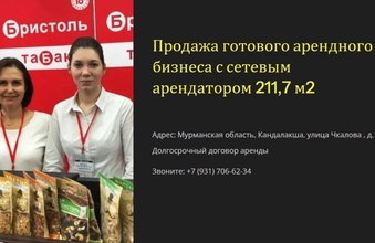 ГАБ с сетевым арендатором