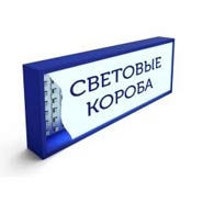 📱 0 777 66266 Объемный световой короб прямоугольный в Приднестровье и Молдове на заказ. Световая рекламная вывеска для магазина, офиса, бутика, аптеки с подсветкой. Заказать цена в Тирасполе, Кишиневе, Бендерах, Каменке, Рыбнице, Дубоссарах, Григориополе, Слободзее, Днестровске ПМР