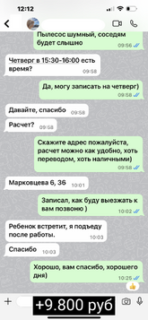 Заявка на 9.800 руб