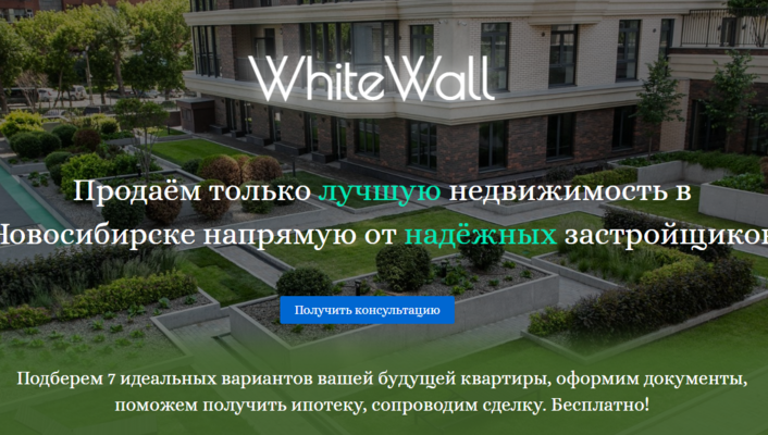 Продаём только лучшую недвижимость в Новосибирске напрямую от надёжных застройщиков