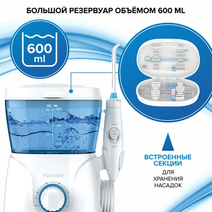 купить ирригатор pecham