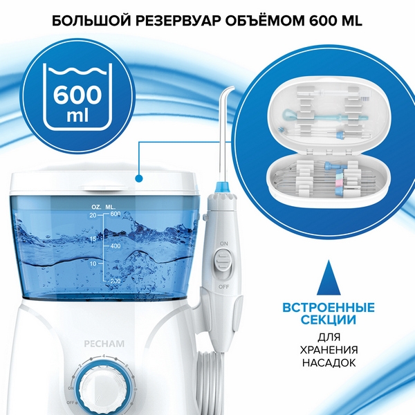 купить ирригатор pecham