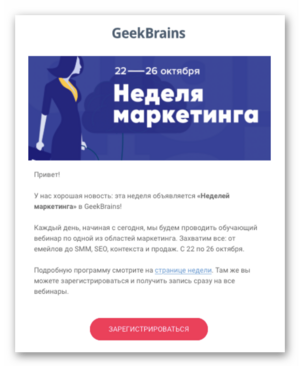 идеи для рассылок