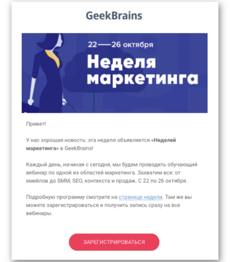 идеи для рассылок
