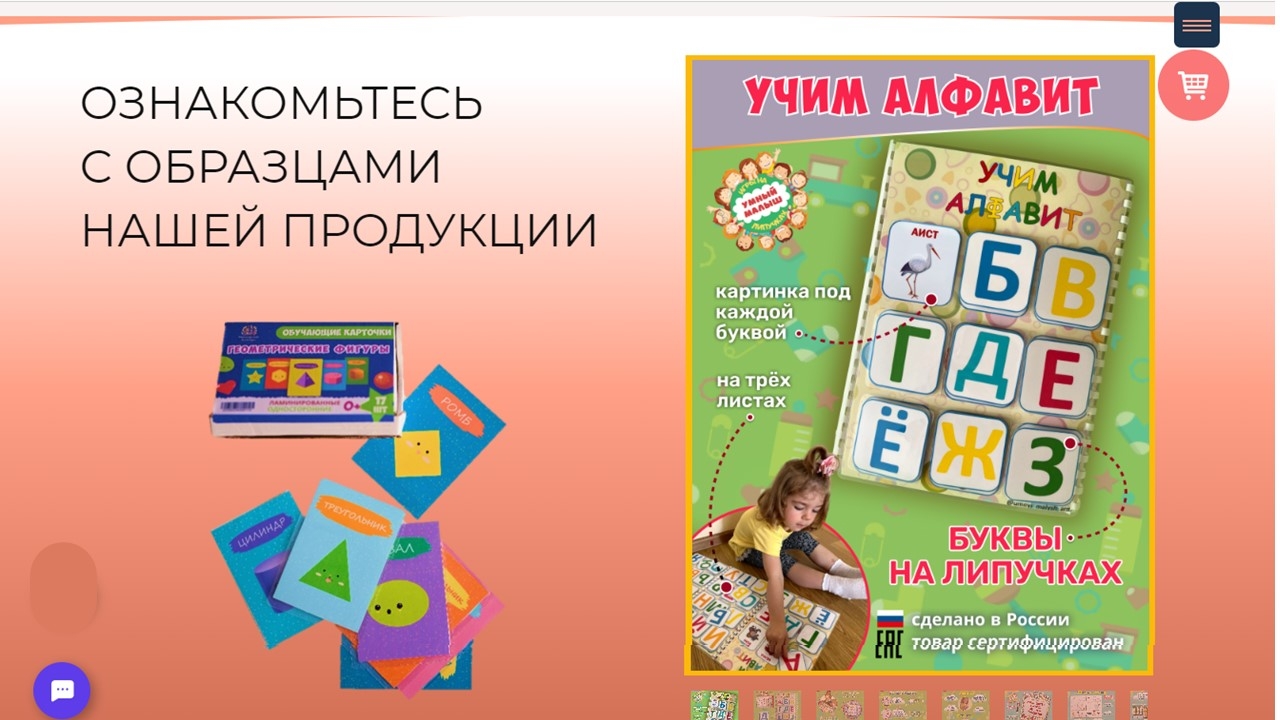 блок сайта