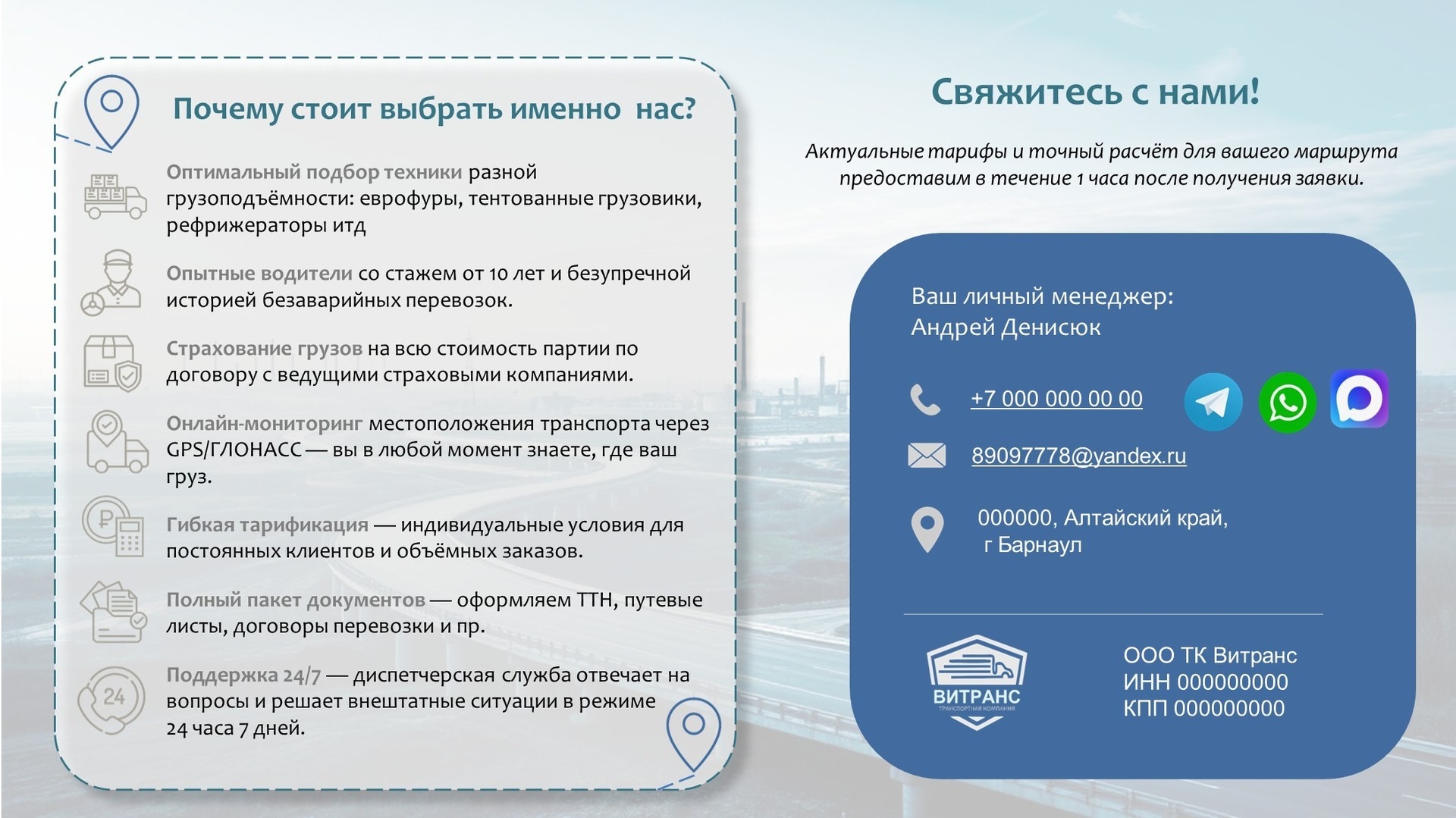 слайд 3 презентации услуг логистики