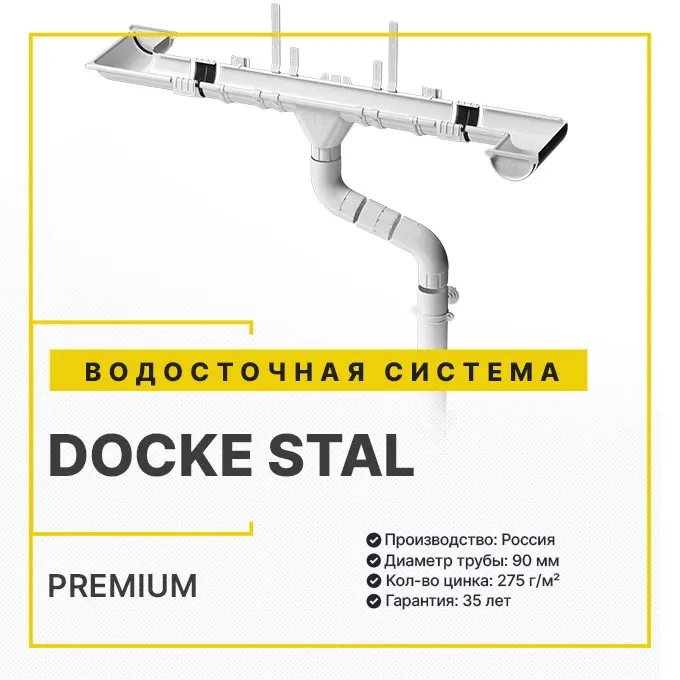 Мекеты металлочерепица для крыши