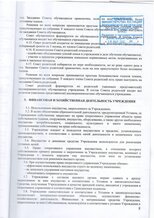 Устав 8 лист