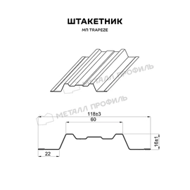 Штекетник трапеция купить