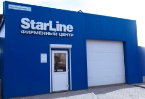 Фирменный центр Starline Челябинск