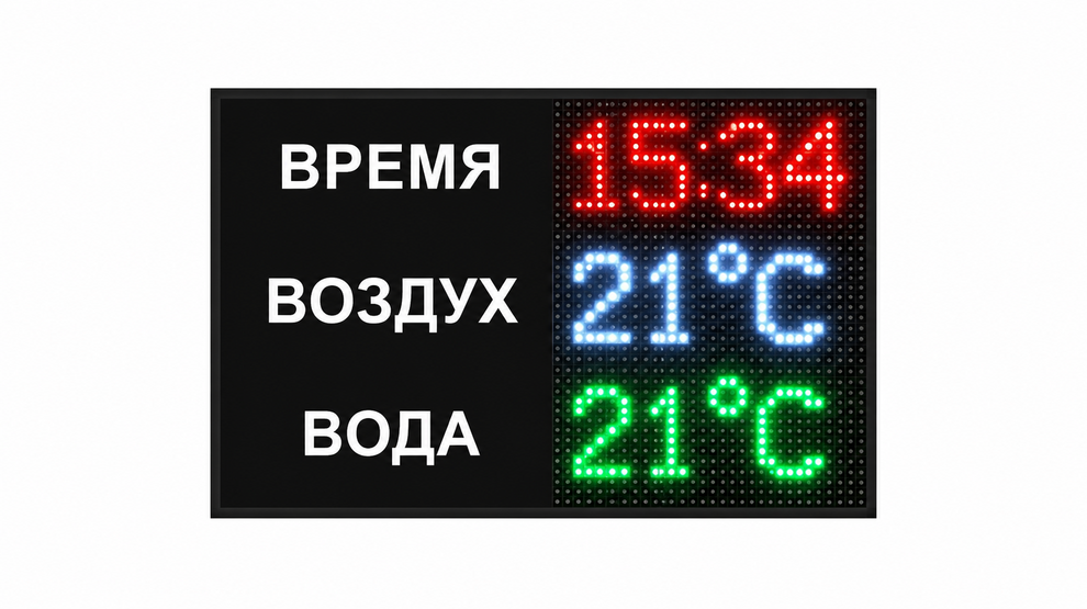 Светодиодное табло для футбола 170х110_4х30_5х21_S16х160