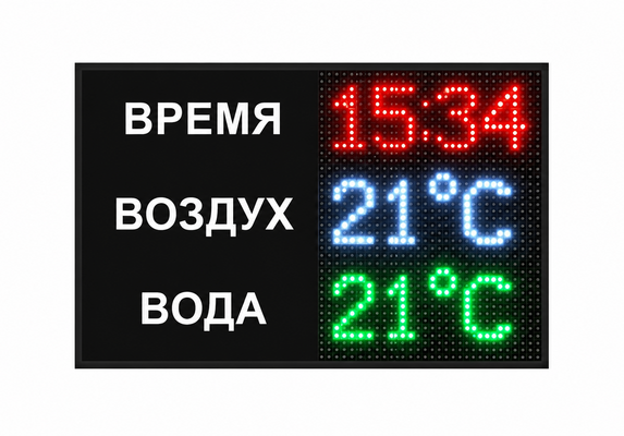 Светодиодное табло для хоккея 135х85_15х4_10х25S128х16