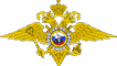 МВД РФ