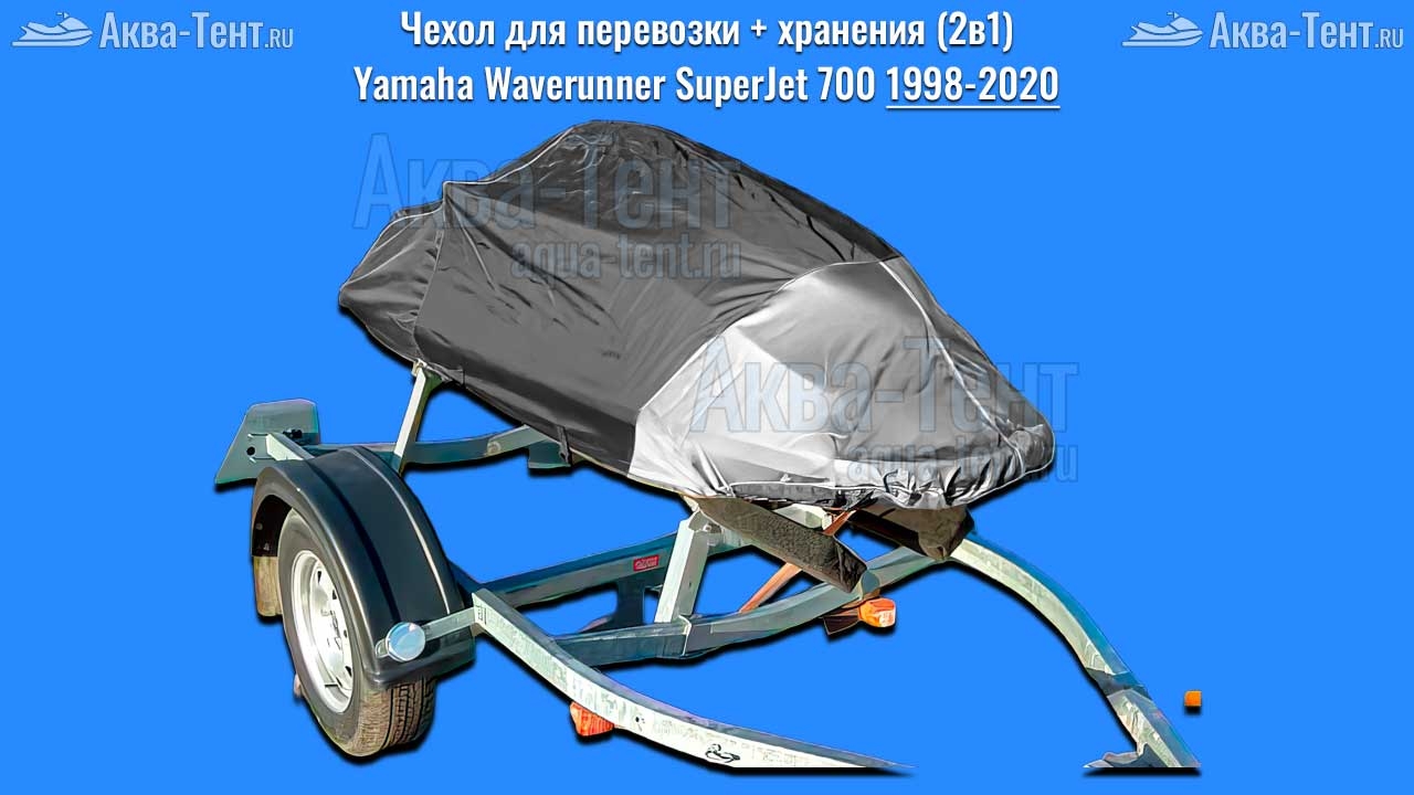 Чехол для гидроцикла Yamaha
