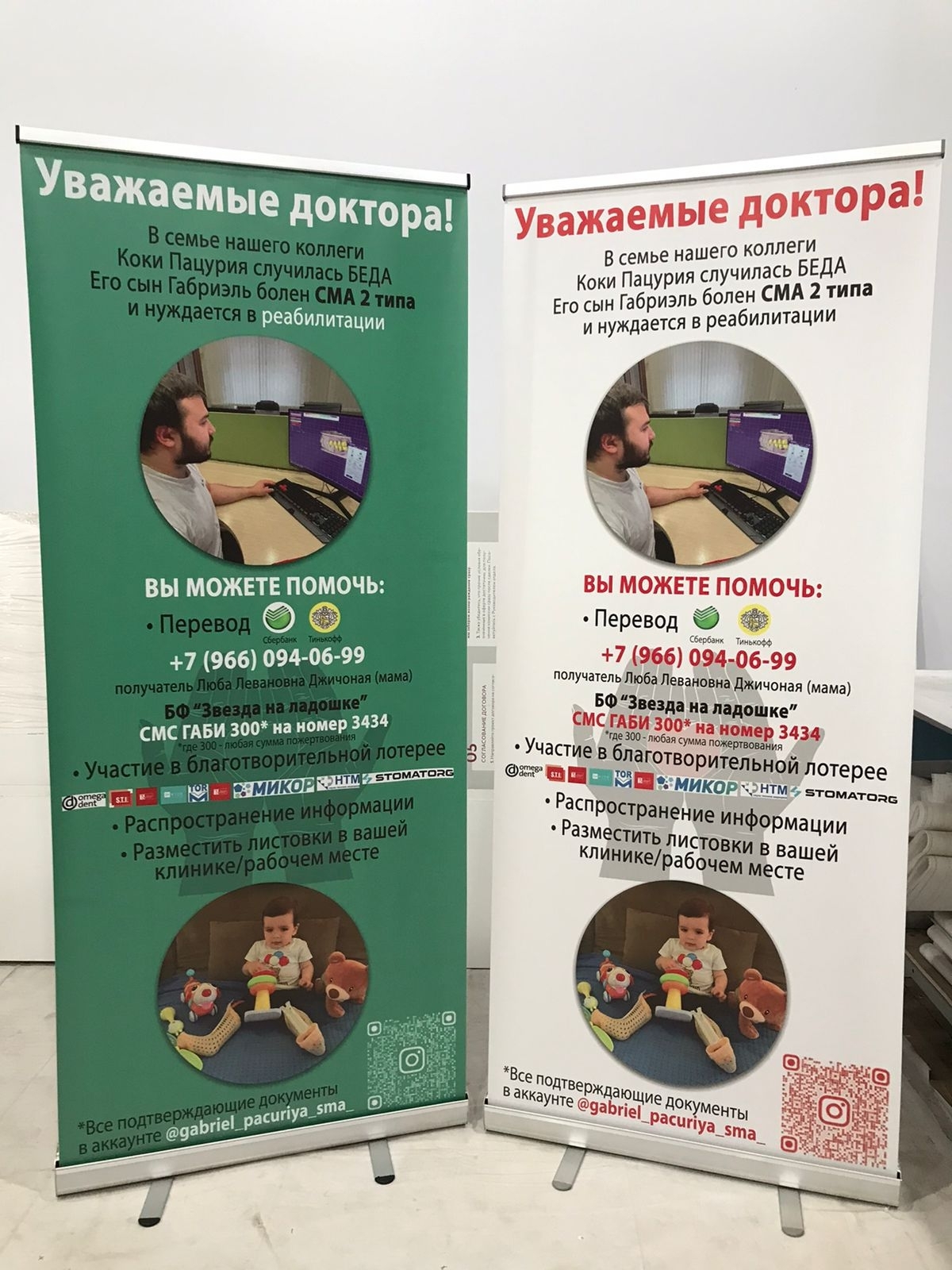 Два ролл апа