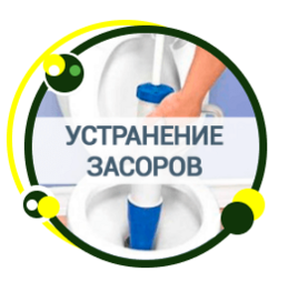 Прочистка канализации и устранение засоров в Нижнем Новгороде