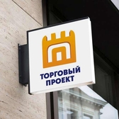📱 077766266 Панель-кронштейн в ПМР Световые консоли Боковая вывеска для кафе, кофейни, банка, магазина, салона с подсветкой/без. Заказать купить цена в Тирасполе, Бендерах, Рыбнице и по всему Приднестровью