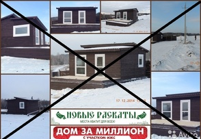 готовый дом за 1 миллион