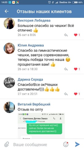 отзывы чешки iwa