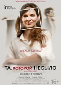 та которой не было фильм 2019 смотреть онлайн