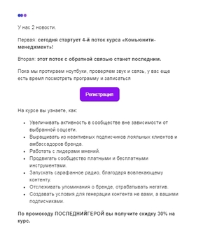 какие бывают рассылки