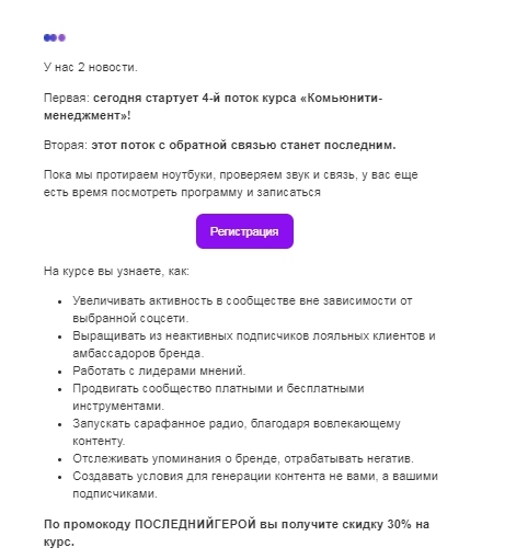 какие бывают рассылки