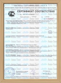 Чехол для гидроцикла - аква тент