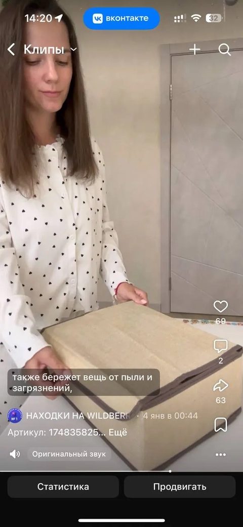 Обзор №1 — Wildberries