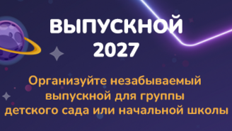 Детский день рождения. Программа "Хочу Лабубу!"