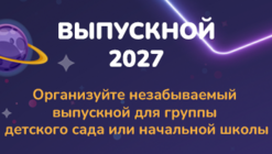 Детский день рождения. Программа "Хочу Лабубу!"