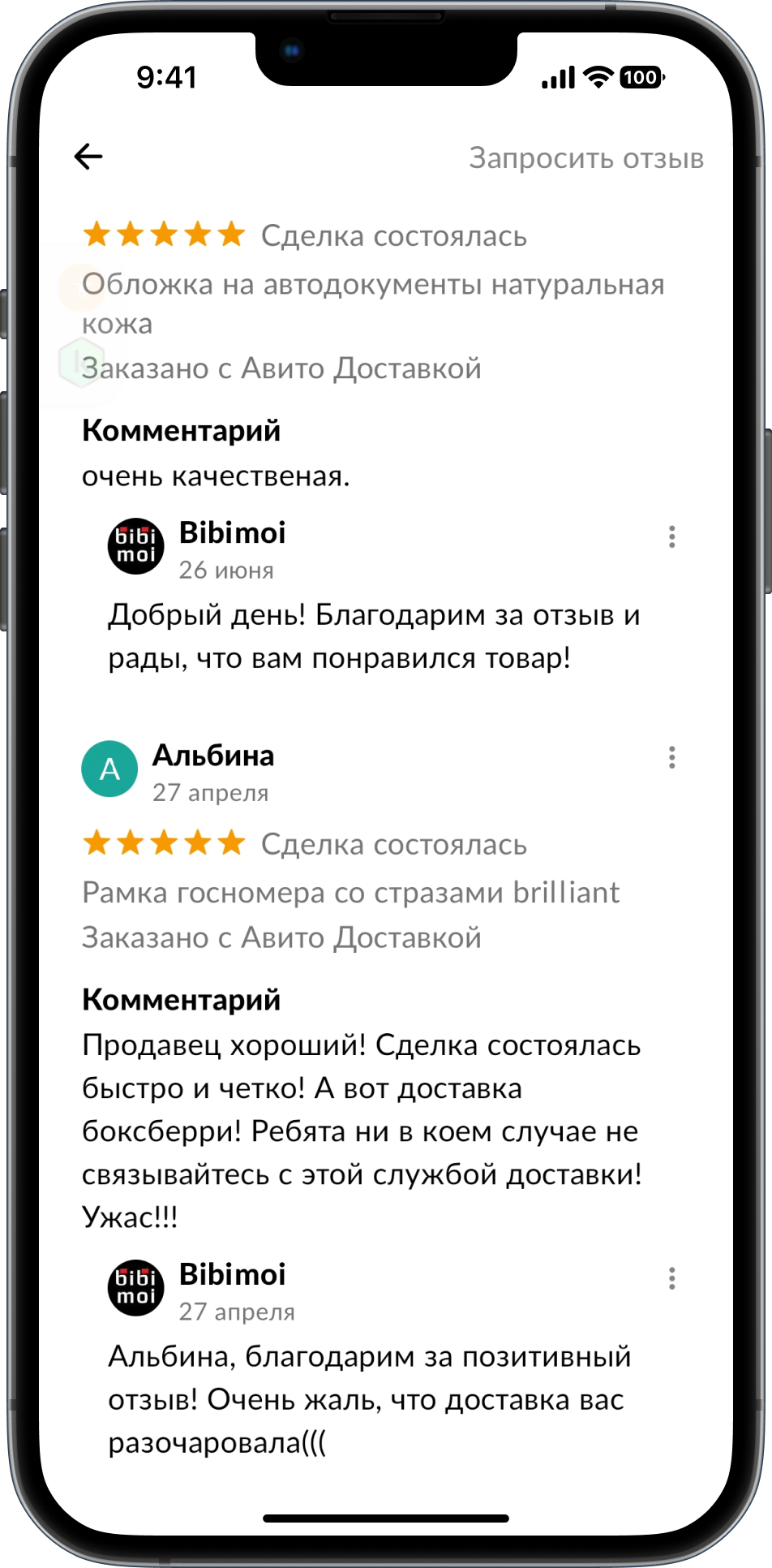 Отзывы о компании bibimoi